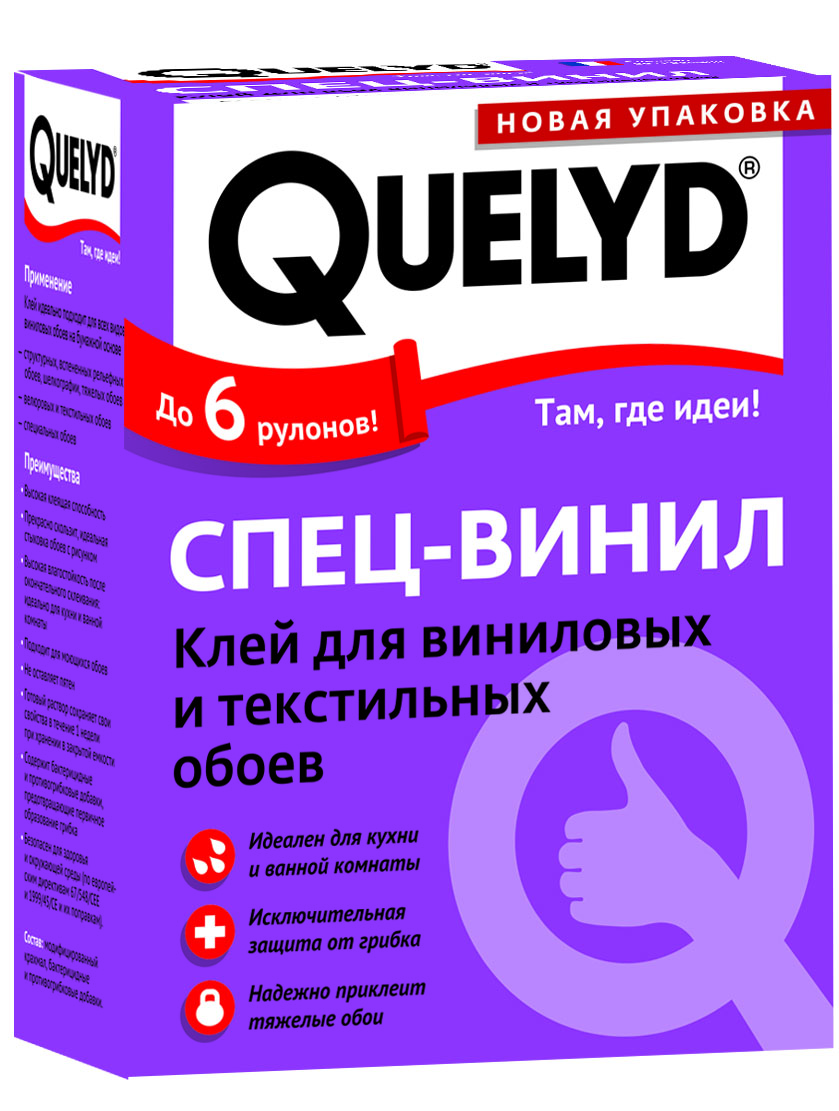  QUELYD Клей обойный СПЕЦ-ВИНИЛ 0,3 кг 