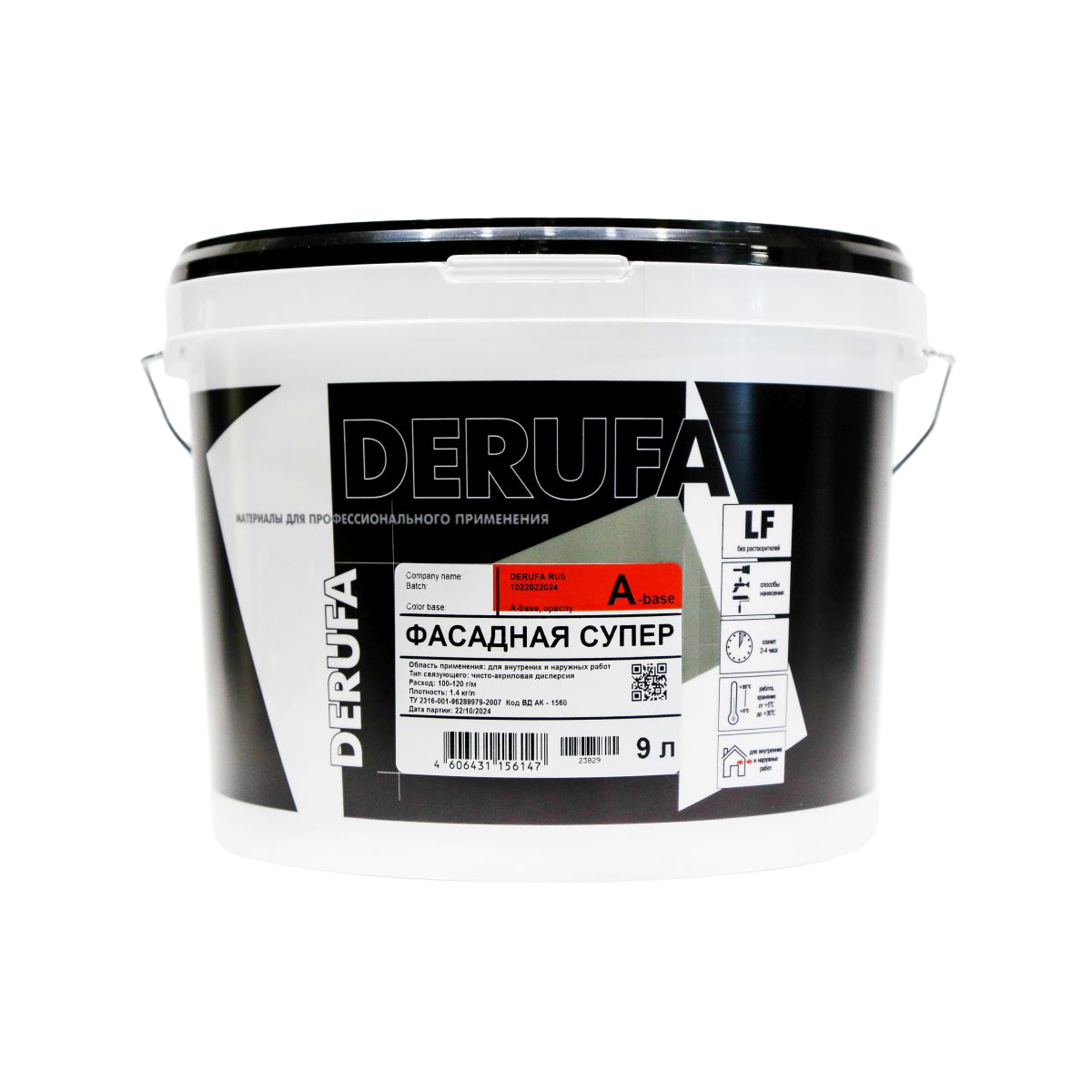 Краска DERUFA PROFI Фасадная “Супер” (9л) C